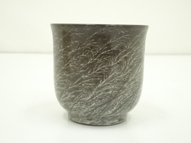 道具 ] - 道具 現川焼 十二代 横石臥牛窯造 湯呑（共箱） | ネット